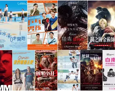 【10月第4週新片】《猛毒最終章：最後一舞》、《乒乓男孩》、《鋼之鍊金術師BROTHERHOOD》上映