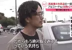 《二手車商YouTuber的車被偷了》懸賞一車30萬日圓獎金 網友們大舉投入搜索的結果是……