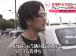 《二手車商YouTuber的車被偷了》懸賞一車30萬日圓獎金 網友們大舉投入搜索的結果是……