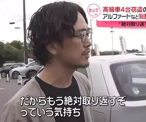 《二手車商YouTuber的車被偷了》懸賞一車30萬日圓獎金 網友們大舉投入搜索的結果是……