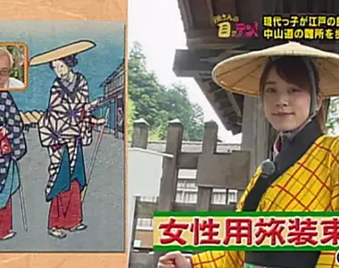 《古代日本旅人很會走》不論男女一天都要走幾十公里 你這輩子最高紀錄曾經走多遠?