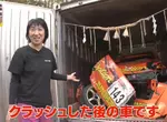 《走乃神社》供奉著撞成廢鐵的車？駕駛們都來向祂祈求行車安全