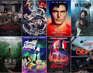 【10月第5週新片】《超/人: 克里斯多夫李維傳奇故事》、《劇場版 OVERLORD 聖王國篇》、《劊樂小丑2》上映