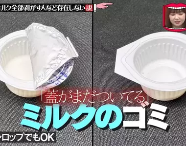 《咖啡奶球的使用習慣》沒有人會把封膜全部撕開?日本綜藝節目翻遍咖啡廳垃圾桶大調查……