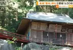 鬼滅之刃聖地被盜事件 原本神社屋頂上的銅板被偷走了1630塊，損失近65萬日圓