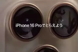 《日本iPhone商標的秘密》所有權竟然不在蘋果公司？每年想用還得付出上億權利金？