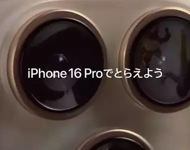 《日本iPhone商標的秘密》所有權竟然不在蘋果公司?每年想用還得付出上億權利金?