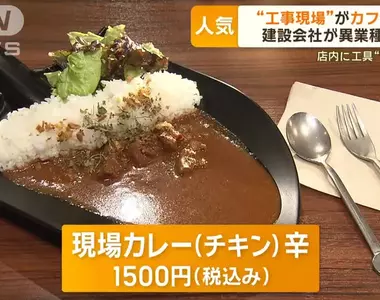《工地咖啡廳》建設公司也來賣咖啡?希望大家理解工地的魅力藉此挽救缺工問題