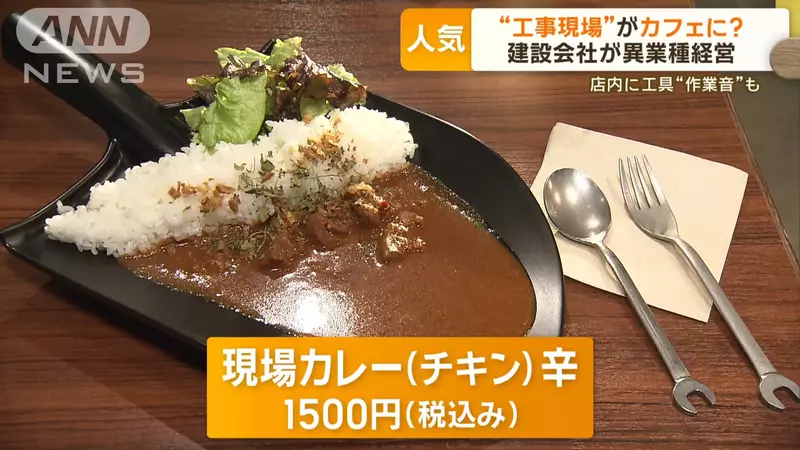 《工地咖啡廳》建設公司也來賣咖啡？希望大家理解工地的魅力藉此挽救缺工問題