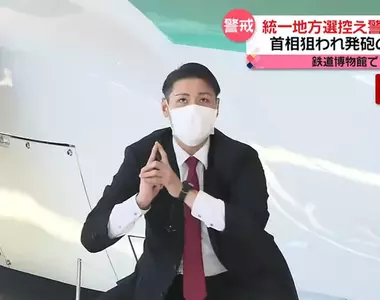 日本維安演習出現《忍者特勤人員》固有結界+領域展開 這才叫做專業(誤)