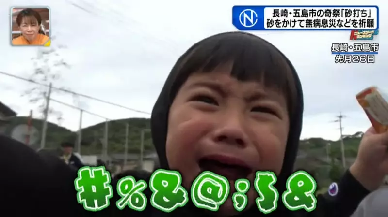 《日本奇妙祭典:砂打祭》潑灑砂石祈求平安 大人直喊痛小孩也被嚇哭了 《日本奇妙祭典:砂打祭》潑灑砂石祈求平安 大人直喊痛小孩也被嚇哭了