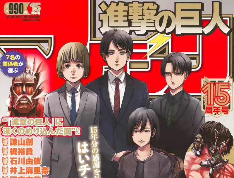 《進擊的巨人殘酷真相》諫山創揭露地鳴巨人的悲慘結局 劇中還有誰比他們更慘嗎? 《進擊的巨人殘酷真相》諫山創揭露地鳴巨人的悲慘結局 劇中還有誰比他們更慘嗎?