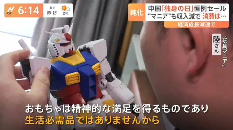《中國玩具迷收入減半不買玩具了》因為玩具不是生活必需品?網友議論精神健康難道不重要? 《中國玩具迷收入減半不買玩具了》因為玩具不是生活必需品?網友議論精神健康難道不重要?