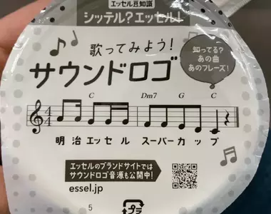 《傾聽顧客聲音的冰淇淋》音樂家糾正包裝上的樂譜有缺漏 官方直接給你改得超詳細