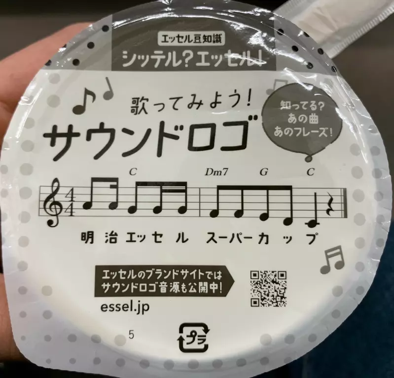 《傾聽顧客聲音的冰淇淋》音樂家糾正包裝上的樂譜有缺漏 官方直接給你改得超詳細