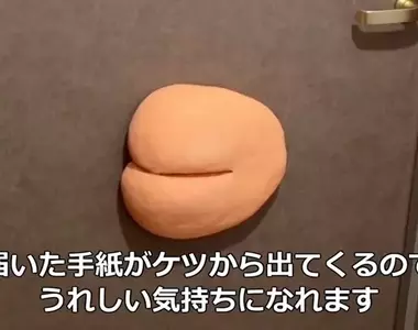ARuFa又一別出心裁創意《黏土屁屁信箱》信件從屁縫掉出來的時候會有一種舒服感