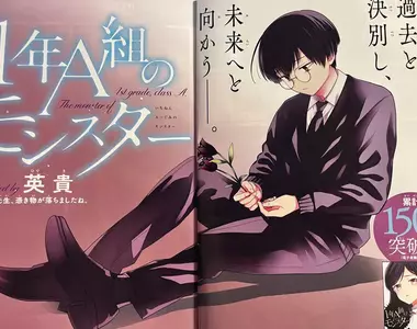 《漫畫家英貴驚見奇妙誤植》漫畫雜誌彩頁出現神秘的「Mu」 不講又有多少人看得出來呢?