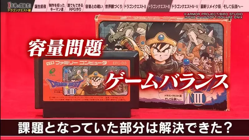 《勇者鬥惡龍3重製版》重現標題畫面讓老玩家直呼超懷念 其實這是紅白機卡帶容量不足的結果 《勇者鬥惡龍3重製版》重現標題畫面讓老玩家直呼超懷念 其實這是紅白機卡帶容量不足的結果