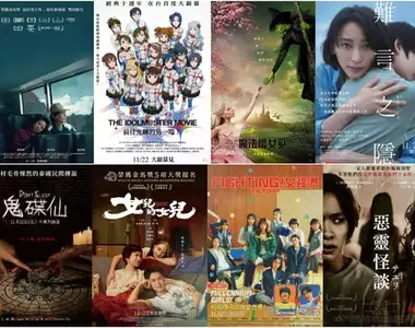 【11月第3週新片】百老匯經典《魔法壞女巫》、《FIGHTING！女孩們》、《The IDOLM@STER Movie》上映