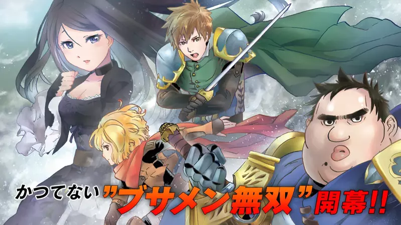 連載小說《醜男真戰士》動畫化 長相醜陋的肥胖勇者異世界冒險故事，這是不是在說我(指)？