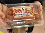 超小氣《限界節約熱狗》網友開發在神戶高專祭販售的商品引起話題