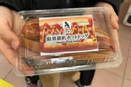 超小氣《限界節約熱狗》網友開發在神戶高專祭販售的商品引起話題