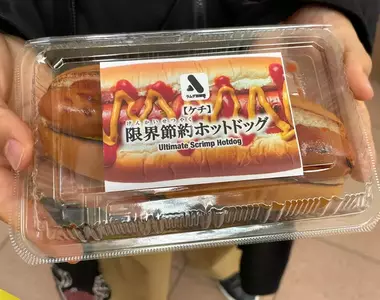超小氣《限界節約熱狗》網友開發在神戶高專祭販售的商品引起話題