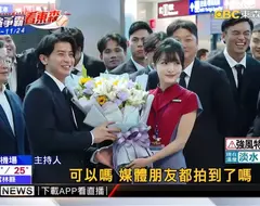 台灣隊參戰世界12強複賽《華航最正地勤》出現成為中華隊送機嬌點