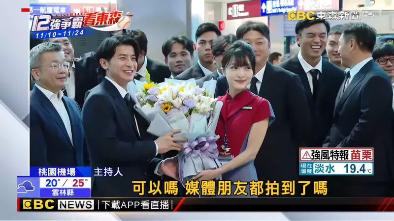 台灣隊參戰世界12強複賽《華航最正地勤》出現成為中華隊送機嬌點 台灣隊參戰世界12強複賽《華航最正地勤》出現成為中華隊送機嬌點