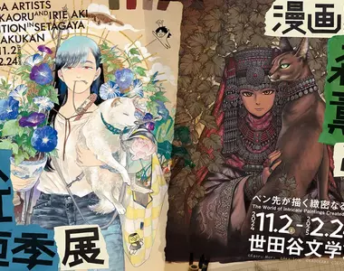 《森薰與入江亞季展》入江老師想告訴未來的漫畫家 莫忘初衷表達屬於自己的感動