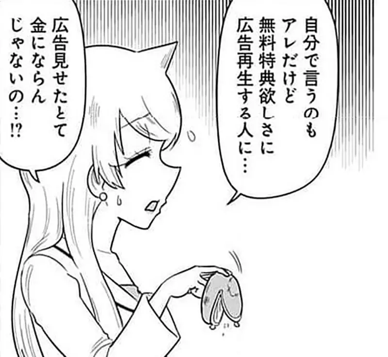 《小酒館Basue》討論網路廣告的意義 給免費仔推播廣告真的有用嗎？