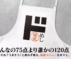 《廣告標語感動輕小說作家》與其追求眾人給的75分 不如追求某人的120分？