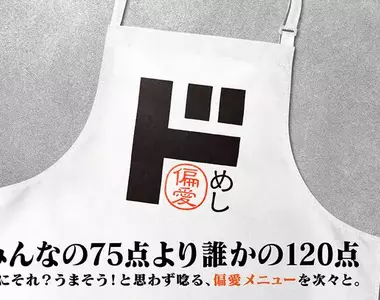 《廣告標語感動輕小說作家》與其追求眾人給的75分 不如追求某人的120分?