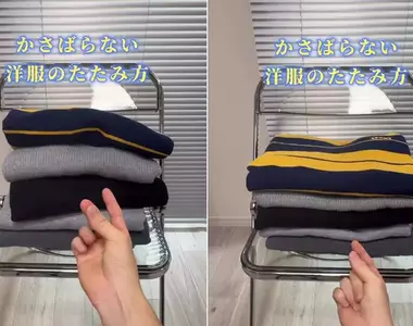 天氣變冷了 網友分享如何更有效率折大學T、帽T的方法 讓你騰出夠多的空間