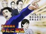 《神似逆轉裁判的選舉文宣》日本眾議院議員挨批抄襲 卡普空也趕緊出面澄清了