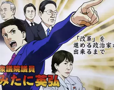 《神似逆轉裁判的選舉文宣》日本眾議院議員挨批抄襲 卡普空也趕緊出面澄清了