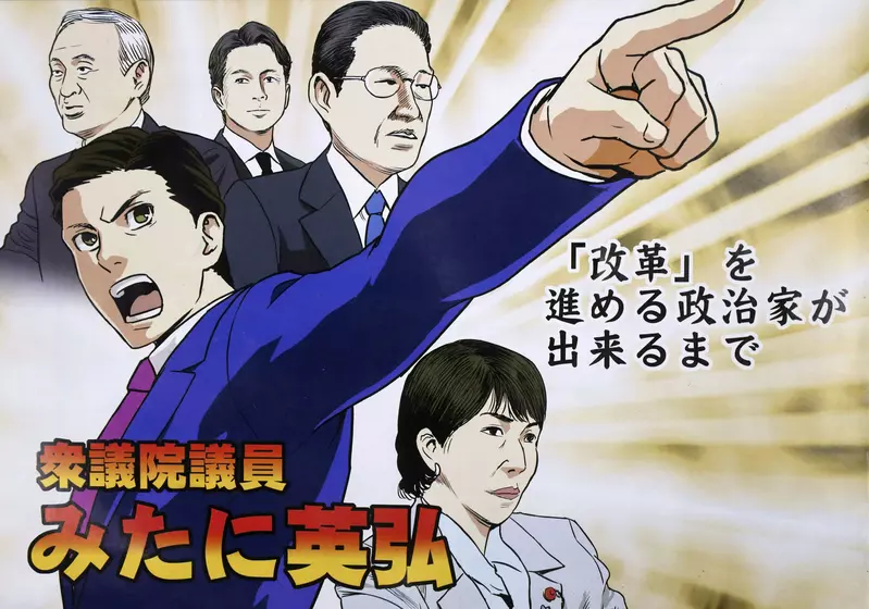 《神似逆轉裁判的選舉文宣》日本眾議院議員挨批抄襲 卡普空也趕緊出面澄清了 《神似逆轉裁判的選舉文宣》日本眾議院議員挨批抄襲 卡普空也趕緊出面澄清了