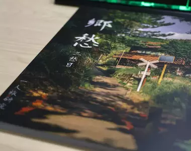 《同人誌被說太貴了》同人攝影師好傷心 這本寫真集賣1800日圓合不合理呢？