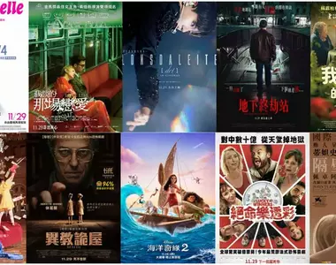 【11月第4週新片】《海洋奇緣2》、《絕命樂透彩》、「EXO」伯賢個人電影《Baekhyun》上映