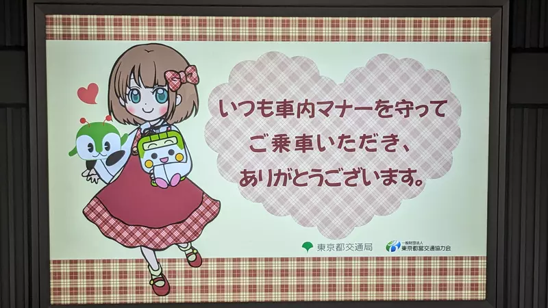《不景氣的妖精》東京都營地下鐵的可愛角色看板 只有在廣告賣不出去的時候才會出現? 《不景氣的妖精》東京都營地下鐵的可愛角色看板 只有在廣告賣不出去的時候才會出現?