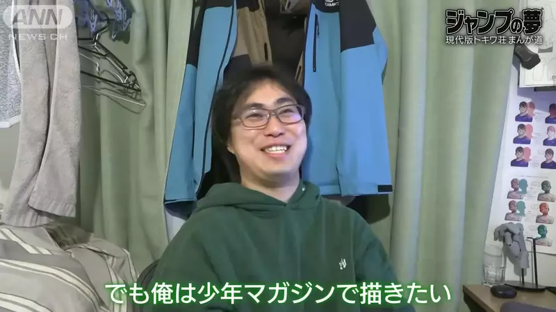 《畫同人誌大賺千萬的人》懷疑自己有畫成人漫畫的天分 即便如此還是想成為少年漫畫家