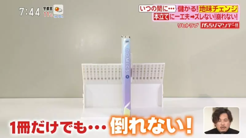 《一本書也不會倒的書架》動不動就會引發雪崩？日本文具廠商稍加改進賺大錢 