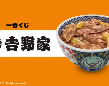 外帶風格的碗也太令人想要《吉野家一番賞》還備註吉野家沒賣真的笑瘋www