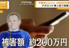 《日本諧星千原靖史》信用卡一年來被盜刷200萬 揭露犯人這樣刷才不會被察覺