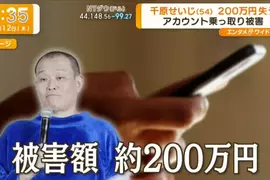 《日本諧星千原靖史》信用卡一年來被盜刷200萬 揭露犯人這樣刷才不會被察覺