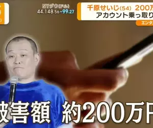 《日本諧星千原靖史》信用卡一年來被盜刷200萬 揭露犯人這樣刷才不會被察覺