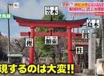 《神社鳥居吹起金屬風》傳統木造與石造缺點多 幸運☆星聖地神社也改成金屬製了