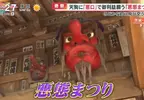 《日本奇妙祭典：惡態祭》明明是神聖祭典卻髒話滿天飛 大家一起罵天狗宣洩不滿情緒