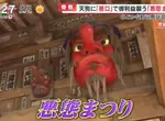 《日本奇妙祭典：惡態祭》明明是神聖祭典卻髒話滿天飛 大家一起罵天狗宣洩不滿情緒