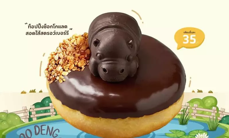 泰國Mister Donut新品《河馬寶寶甜甜圈》而且還只限當地販售的期間限定商品喔 泰國Mister Donut新品《河馬寶寶甜甜圈》而且還只限當地販售的期間限定商品喔